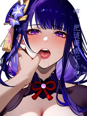 [DYOSHI_S] RAIDEN SHOGUN 1--3章整合_a002_002