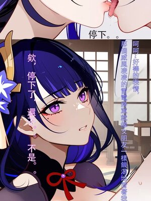 [DYOSHI_S] RAIDEN SHOGUN 1--3章整合_a010_010