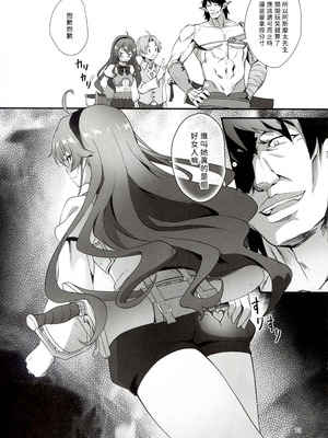 (C106) [chested (とくぴょん)] BAD END HEAVEN 6 part1 (無職転生 ～異世界行ったら本気だす～) [好看愛看漢化]_13_rbdp