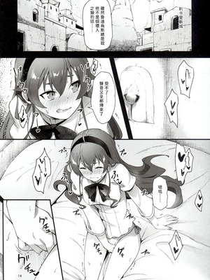 (C106) [chested (とくぴょん)] BAD END HEAVEN 6 part1 (無職転生 ～異世界行ったら本気だす～) [好看愛看漢化]_14_mvig