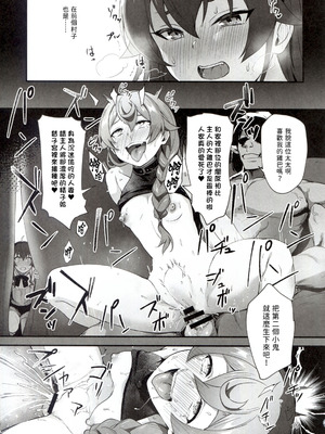(C106) [chested (とくぴょん)] BAD END HEAVEN 6 part1 (無職転生 ～異世界行ったら本気だす～) [好看愛看漢化]_15_hhjl