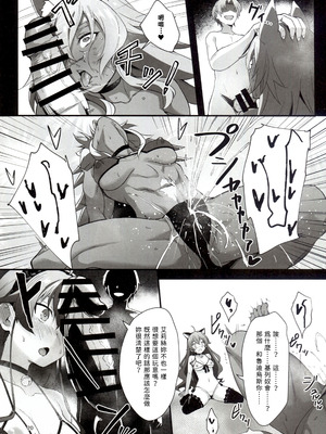 (C106) [chested (とくぴょん)] BAD END HEAVEN 6 part1 (無職転生 ～異世界行ったら本気だす～) [好看愛看漢化]_20_vamv