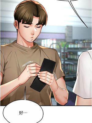 癢樂多阿姨 71-72話_72_01_xrwf
