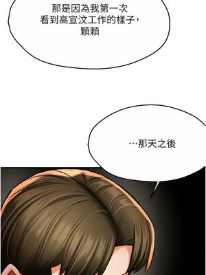 癢樂多阿姨 71-72話_72_03_ocfv