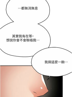 癢樂多阿姨 71-72話_72_04_kjfi
