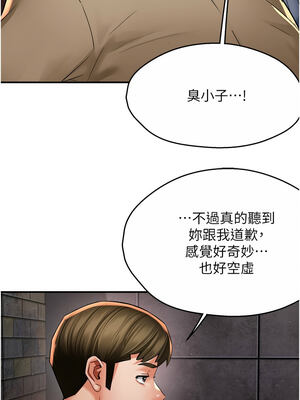 癢樂多阿姨 71-72話_72_06_anyg