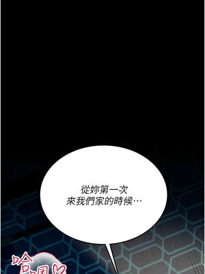 借妻條約 1-8話_04_13_udyb