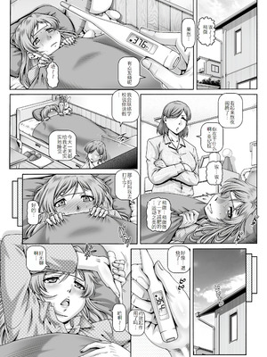 [TYPE.90] ボッチ様の肉姫 [中国翻訳]_103_sfpr
