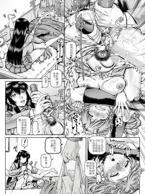[TYPE.90] ボッチ様の肉姫 [中国翻訳]_121_lioy