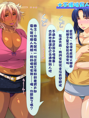 [いいなり美人 (横十輔)] 爆乳ケツでかヤンママのテキトー性事情_125_k001