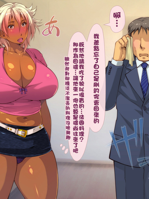 [いいなり美人 (横十輔)] 爆乳ケツでかヤンママのテキトー性事情_150_m002