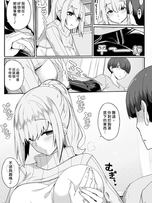 [木鈴亭 (木鈴カケル, コウリ] 訳アリ女子は夜のエッチで白黒つけたい | 與神秘女子的夜晚色色對決 [中国翻訳] [無修正] [DL版]_i-011