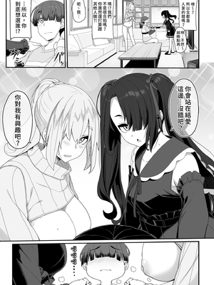 [木鈴亭 (木鈴カケル, コウリ] 訳アリ女子は夜のエッチで白黒つけたい | 與神秘女子的夜晚色色對決 [中国翻訳] [無修正] [DL版]_i-019