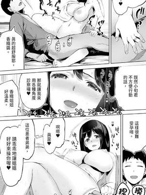 [STUDIOふあん (来鈍)] 地元のハメ友。「同級生の看護師K」｜在地砲友「護理師同學K」 [中国翻訳] [DL版]_71