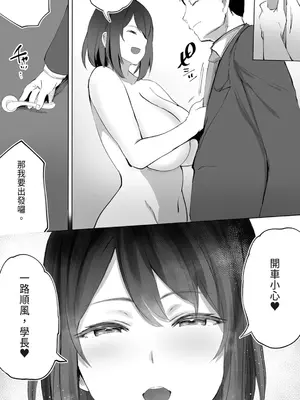 [STUDIOふあん (来鈍)] 地元のハメ友。「後輩の保育士N」｜在地砲友「幼稚園老師N」 [中国翻訳] [DL版]_054