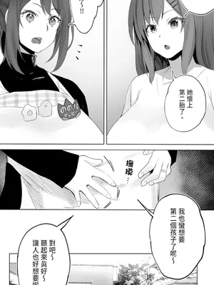 [STUDIOふあん (来鈍)] 地元のハメ友。「後輩の保育士N」｜在地砲友「幼稚園老師N」 [中国翻訳] [DL版]_056