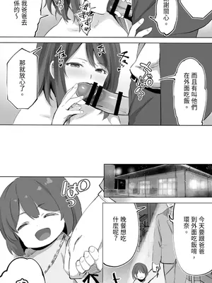[STUDIOふあん (来鈍)] 地元のハメ友。「後輩の保育士N」｜在地砲友「幼稚園老師N」 [中国翻訳] [DL版]_108