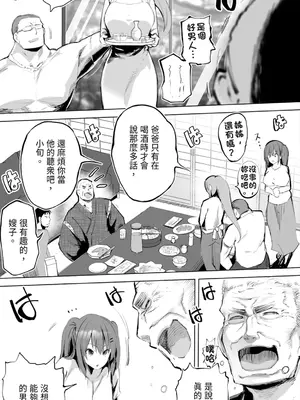 [STUDIOふあん (来鈍)] 地元のハメ友。「義理の妹R」｜在地砲友「小姨子R」 [中国翻訳] [DL版]_070