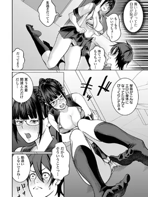 COMICオルガ vol.77_056