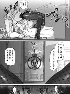 (C106) [乱視と君と。 (santa)] 大切に人間として育てていただいたのにオナホでごめんなさい♥_60