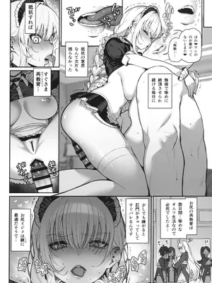 (C106) [乱視と君と。 (santa)] 大切に人間として育てていただいたのにオナホでごめんなさい♥_61
