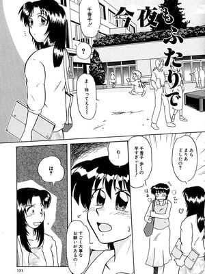 [ましみゆき] アンダーライン_153