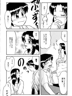 [ましみゆき] アンダーライン_158