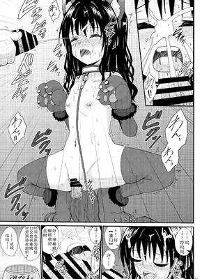 [あいいろさくら (相川りょう)] 美柑のえっちなほん4 (To LOVEる -とらぶる-) [中国翻訳] [DL版]_20