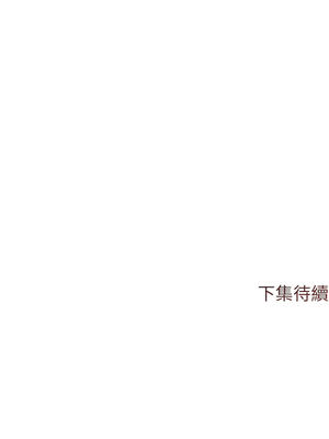 想知道妳的一切｜诱人心动的她 1-12話 [完結] [無修正]_02_16