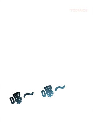 想知道妳的一切｜诱人心动的她 1-12話 [完結] [無修正]_03_03