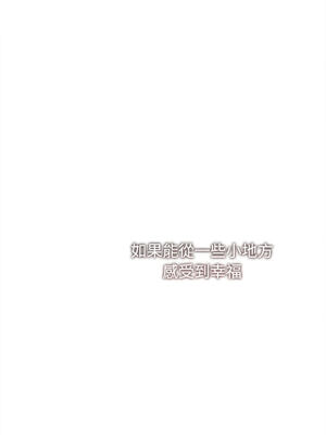 想知道妳的一切｜诱人心动的她 1-12話 [完結] [無修正]_12_16