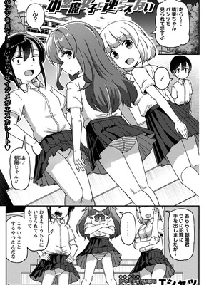 コミックマショウ 2025年10月号 [DL版]_040