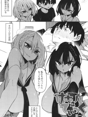 [復八磨直兎] サキュバてぃっく_004
