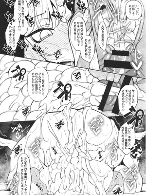 [復八磨直兎] サキュバてぃっく_021
