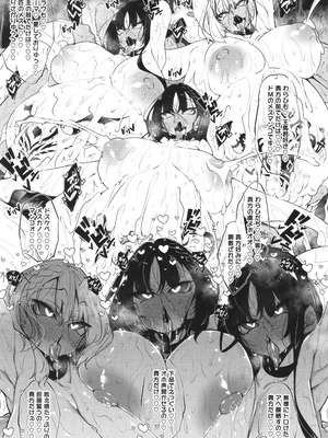 [復八磨直兎] サキュバてぃっく_228