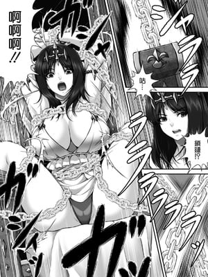 [MYTHICAL WORLD (Lioreo)]WETDREAMER Ⅰ~Ⅱ[中国翻訳][白碼]_007