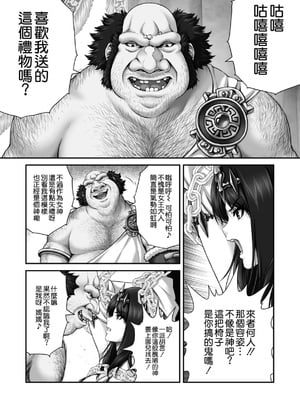 [MYTHICAL WORLD (Lioreo)]WETDREAMER Ⅰ~Ⅱ[中国翻訳][白碼]_009