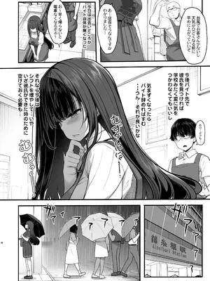 [木鈴亭 (木鈴カケル)] 妖月天音は素顔を隠して恋をする [DL版]_05