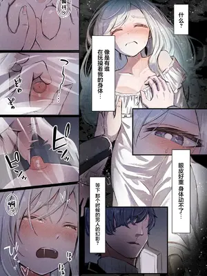 [木葉のあ] ~Mevius~図書館の淫獣｜图书馆的淫兽 [白杨汉化组]_25