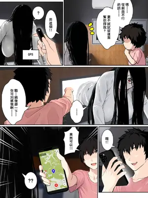 [pz-x] “關於貞子卡在電腦屏幕這件事” [Chinese]_06