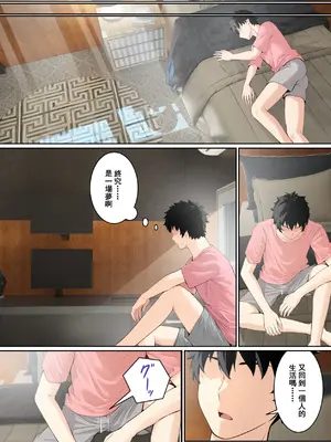[pz-x] “關於貞子卡在電腦屏幕這件事” [Chinese]_57