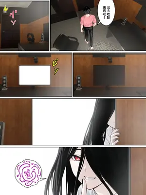 [pz-x] “關於貞子卡在電腦屏幕這件事” [Chinese]_58