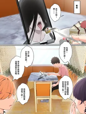 [pz-x] “關於貞子卡在電腦屏幕這件事” [Chinese]_62