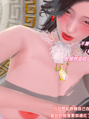 【Ali】侠女双修录 第4章_HS2_2025-08-15-11-37-40-272_副本