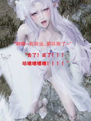 【Lilish】 皇女的不妙大冒险！01-04_099_2_51