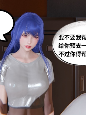 【凯文大仙】月之校园全集（正篇1-12 + 特别篇 +番外 + 偶像篇）_0004_IMG_650320220417_020426