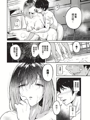 [絢乃ばる]我儘な女(無修正)_013