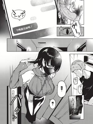 [絢乃ばる]我儘な女(無修正)_035