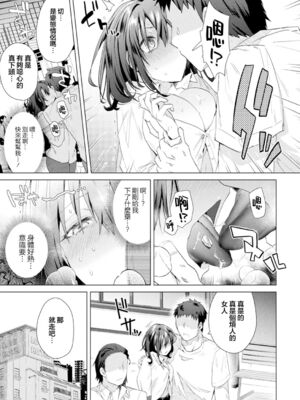 [海老名えび]TSリベンジャーズ_013