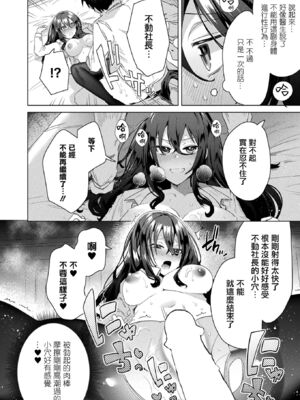 [海老名えび]TSリベンジャーズ_036